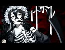 延命晩餐 - 人類派 feat.ジア×安樂狂時 (Lifespan Banquet - Jinruiha feat.Jia× Anraku Kyouji）