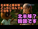 にじさんじナセラ「あつ森で北か南を選ぶって北朝鮮か韓国か選ぶってこと？」【にじさんじKR/えにから/ANYCOLOR/エニカラ/VTuber】