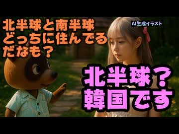 にじさんじナセラ「あつ森で北か南を選ぶって北朝鮮か韓国か選ぶってこと？」【にじさんじKR/えにから/ANYCOLOR/エニカラ/VTuber】