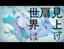 ダテン / 鏡音リン