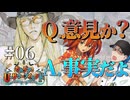【FGO2025夏イベ】#06 観光地で銃売るな|カルデア･Ｕ－サマーアイランド 第六節