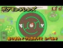 ポケモンフレンズ　あつまれ！ワッカネズミ　レベル４　脳トレひらめき問題　＃１９３　【PokemonFriends】