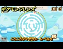 ポケモンフレンズ　ころころタマザラシ　レベル６　脳トレひらめき問題　＃１９４　【PokemonFriends】