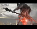 【エルデンリング ナイトレイン】発売日からトロコンするまで【実況】 part47