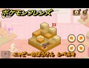 ポケモンフレンズ　ニャビーのぼうけん　レベル４　脳トレひらめき問題　＃１９５　【PokemonFriends】