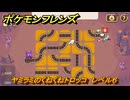 ポケモンフレンズ　ヤミラミのくねくねトロッコ　レベル６　脳トレひらめき問題　＃１９７　【PokemonFriends】