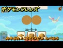 ポケモンフレンズ　みやぶれ！こうそくスピン　レベル５　脳トレひらめき問題　＃２００　【PokemonFriends】