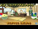 たまごっちプチプチおみせっち　まんがやさん　しましまっち　お店ゴッチー　＃５９１　【おまちど～さま！】