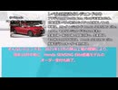 【VOICEVOX】ホンダの実験的な意味合いで開発から販売までしてしまったクルマたち 特別編「ホンダ レジェンド Honda SENSING Elite」