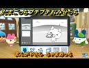 たまごっちプチプチおみせっち　まんがやさん　ちゃまめっち　お店ゴッチー　＃５９４　【おまちど～さま！】