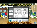 たまごっちプチプチおみせっち　まんがやさん　パリパリっち　お店ゴッチー　＃５９６　【おまちど～さま！】