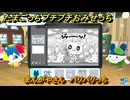 たまごっちプチプチおみせっち　まんがやさん　パリパリっち　お店ゴッチー　＃５９８　【おまちど～さま！】