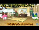 たまごっちプチプチおみせっち　まんがやさん　ひめスペっち　お店ゴッチー　＃５９９　【おまちど～さま！】