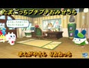 たまごっちプチプチおみせっち　まんがやさん　りおねっち　お店ゴッチー　＃６００　【おまちど～さま！】