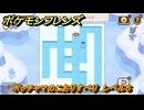 ポケモンフレンズ　ポッチャマのこおりすべり　レベル５　脳トレひらめき問題　＃２０３　【PokemonFriends】