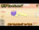 ポケモンフレンズ　ころぺたスタンプ　レベル３　脳トレひらめき問題　＃２０４　【PokemonFriends】