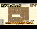 ポケモンフレンズ　チラーミィのおおそうじ　レベル４　脳トレひらめき問題　＃２０５　【PokemonFriends】