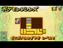 ポケモンフレンズ　ゼニガメのみずやり　レベル６　脳トレひらめき問題　＃２０６　【PokemonFriends】