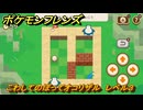 ポケモンフレンズ　こわしてのぼってオコリザル　レベル３　脳トレひらめき問題　＃２０７　【PokemonFriends】