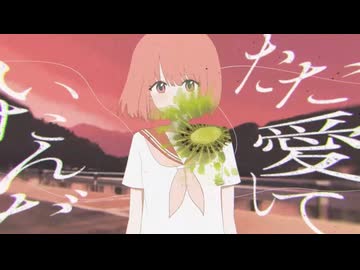 ラブモンスター/初音ミク