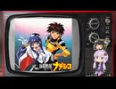【第11回ひじき祭】令和だけど懐かしアニメを語ろう　第１回『機動戦艦ナデシコ』