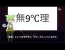 ずんだもんの動物なぞなぞ part17