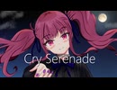 Cry Serenade/ヨルモニカ feat.夏色花梨