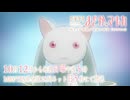 『「魔法少女まどか☆マギカ 始まりの物語／永遠の物語」TV Edition』番宣CM（15秒Ver.）