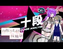 【beatmaniaIIDX】eパス無いけど十段とりたい！【自作立ち絵投稿祭】