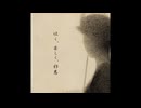 快く、楽しく、邪悪 (Pleasure, your fault) -Visualizer-