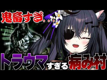 【切り抜き】鬼畜ステージ病み村でトラウマを抱える戦国武将Vtuber【DARK SOULS REMASTERED】