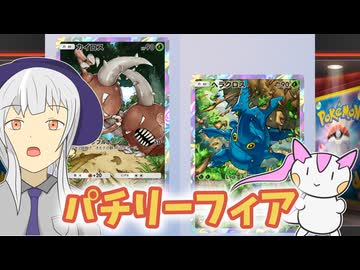 【ポケポケ】甲虫王者を目指すリス【ゆっくり実況】