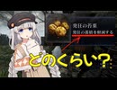 【ELDEN RING NIGHTREIGN】発狂の苔薬の効果を検証してみた