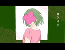 オルタンシア / ぴぃにこ feat.重音テト