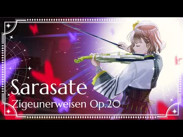 人気の「ヴァイオリン ツィゴイネルワイゼン」動画 27本