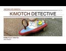 キモッチソング「お出かけの帽子」