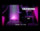 【実況】Crossing Souls #1
