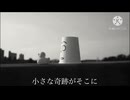 キモッチソング「なんだろうね」