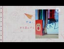 キモッチソング「やぁ、本を読んでる」