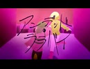 アンデッド・ララバイ / 幽霊一文字 feat.巡音ルカ