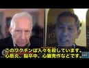 あなたの「思考」が狙われている！？　人類の理性を破壊する“注射の罠”を、著名な微生物学者が警告！ 世界的に知られる スチャリット・バクディ博士が、警鐘を鳴らす　「これはワクチンではない、洗脳装置だ！」