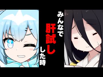 【ボイスロイド劇場】みんなで肝試しした時【ボイロ達の反応集】