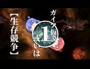 【Stellaris】ガイア仮説 或いは〖生存競争〗 #1 【ボイスロイド実況】
