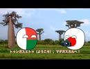 ゆっくりポーランドボール82話「6周年記念ショート！」