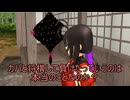 【東方MMD】 　親心だよ　【Touhou】
