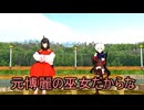 【東方MMD】 　保護者登場　【Touhou】