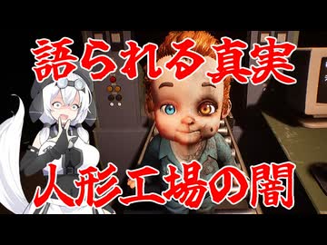 【Dollmare】ガバガバ人形検品作業#4
