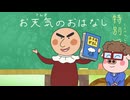 はなかっぱ　第606話　「お天気先生でやんす」