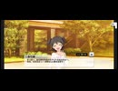 【デレステ】赤城みりあ メモリアルコミュ1〜5