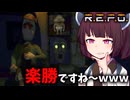 きりたんのノルマ返済REPO！！part３【ソフトウェアトーク実況】